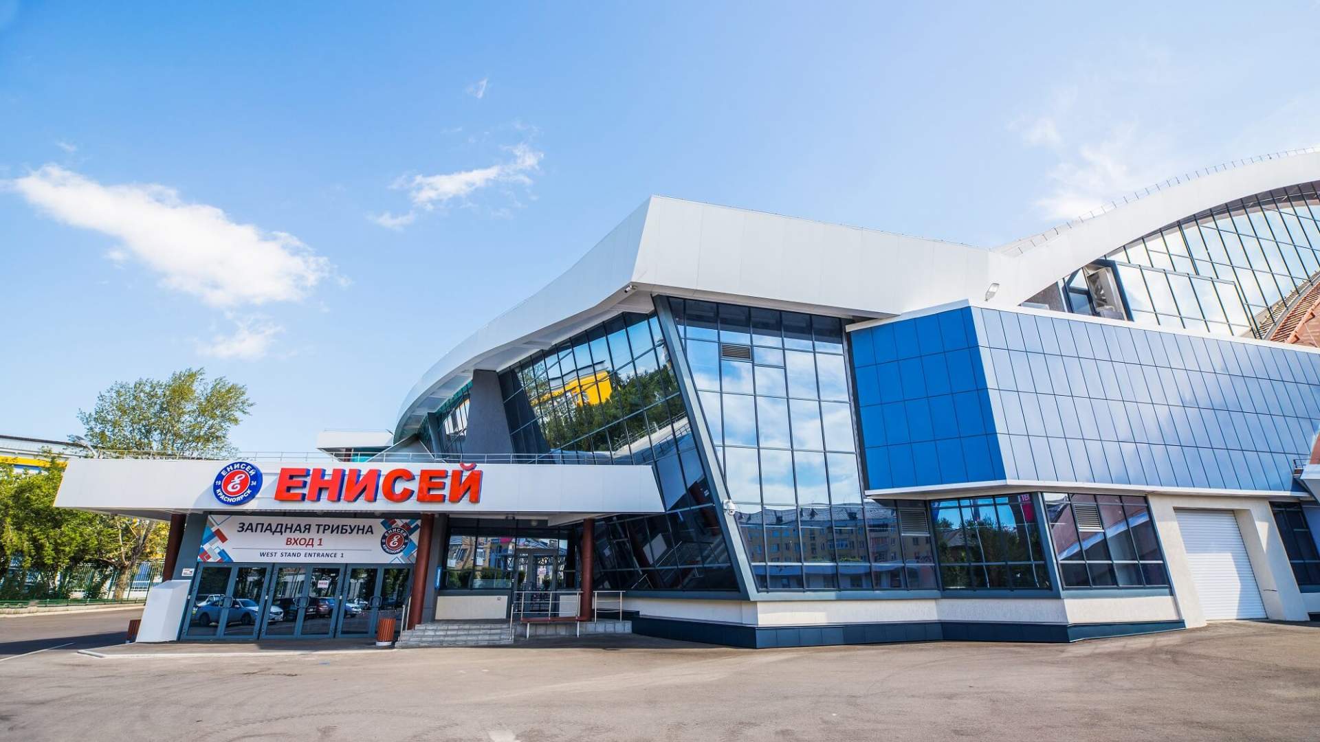 Дворец спорта «Енисей»